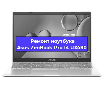 Замена разъема питания на ноутбуке Asus ZenBook Pro 14 UX480 в Москве